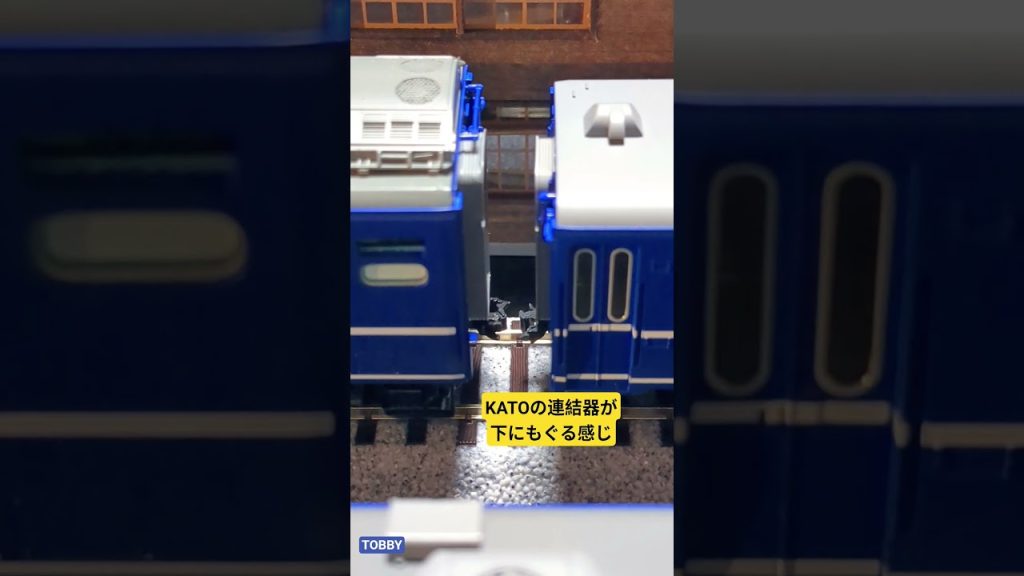 Tomix KATO 純正伸縮カプラー同士で連結 14系寝台車と座席車の連結