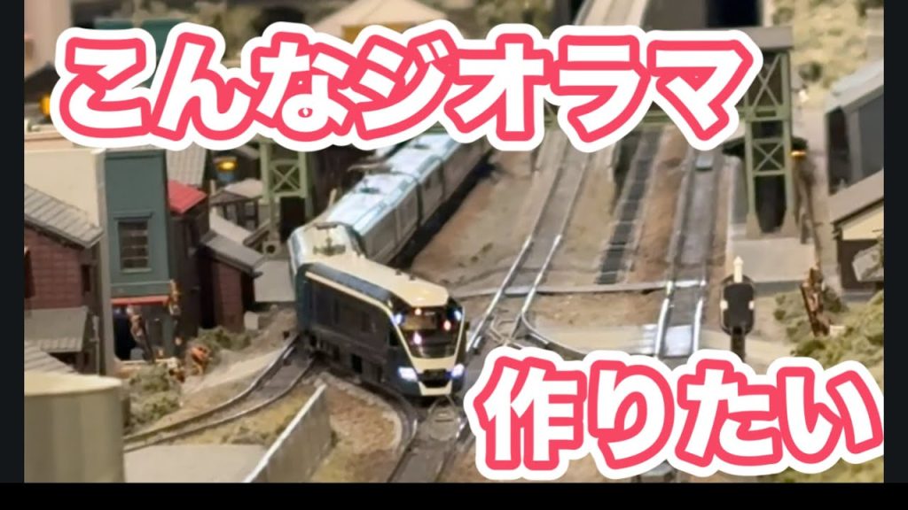 [鉄道模型]ホビーセンターカトーのレンタルレイアウトで遊んできた#nゲージ