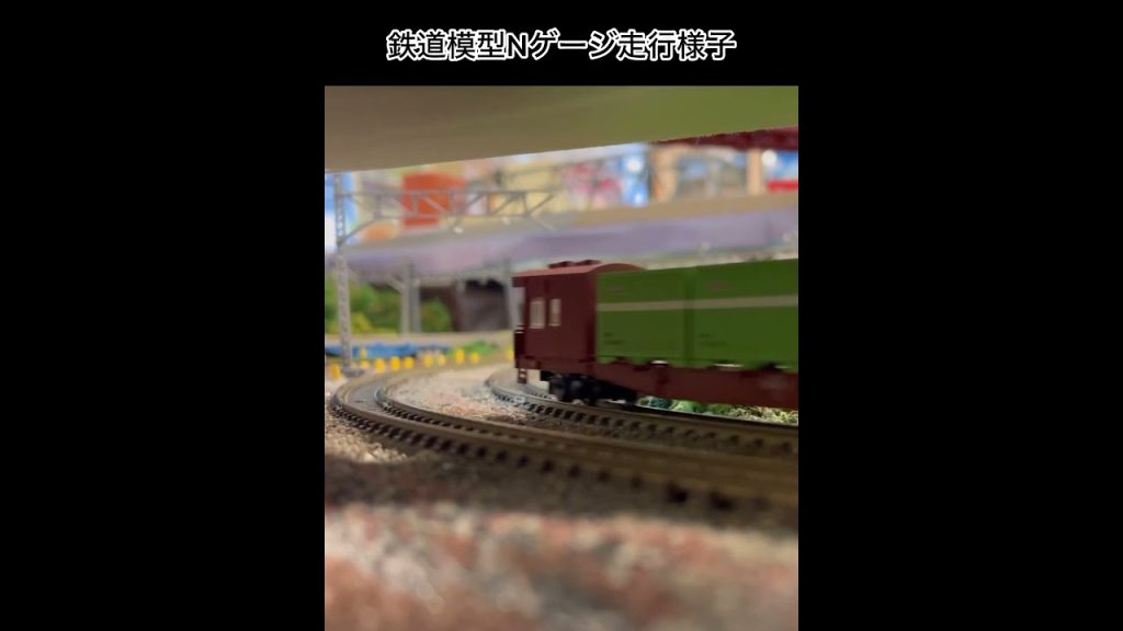 鉄道模型Ｎゲージ走行様子【鉄道カフェはるか】#鉄道模型#鉄道カフェはるか#nゲージ #Model railway warehouse
