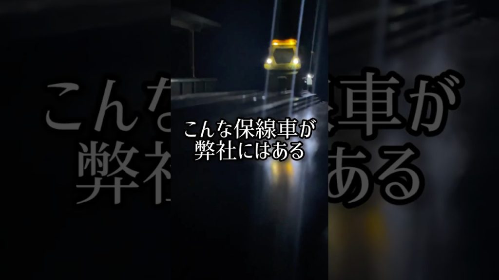 こんな保線クリーニングカーはいかが？#クリーニング #railwaymodelling #鉄道模型 #nゲージ #保線車 #メンテナンス #模型鉄 #train #tomix #ledlights