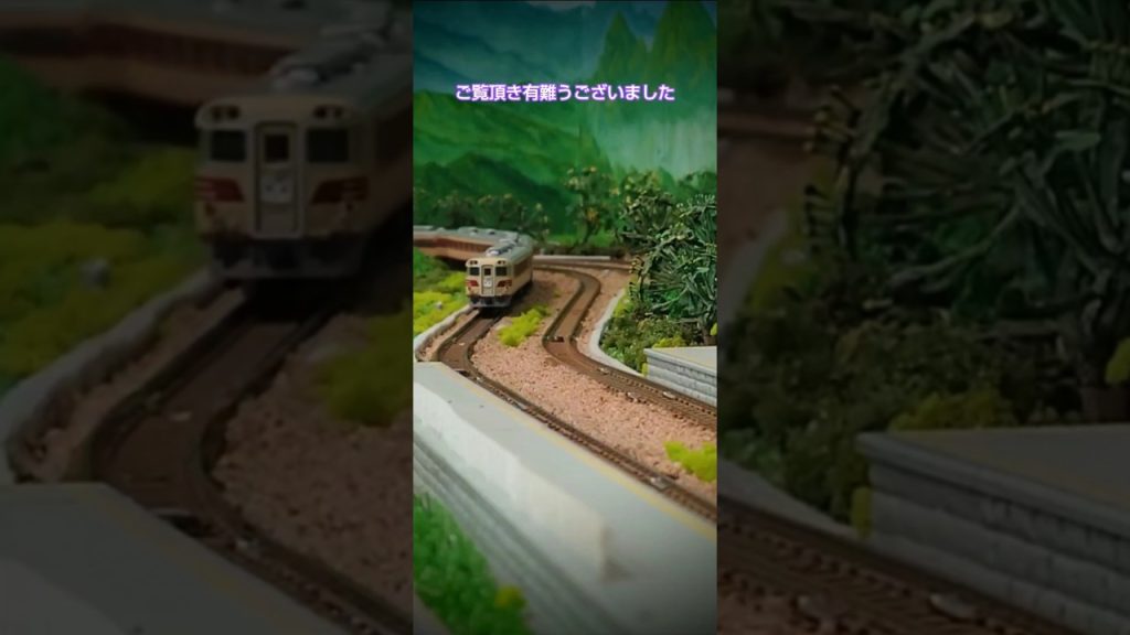 特急列車のすれ違い風景 #鉄道 #train #nゲージ #旅