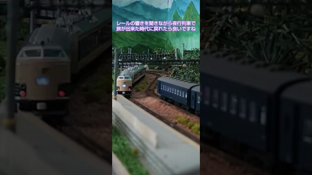 秋の夜長の鉄道風景 #train #鉄道 #nゲージ #旅行