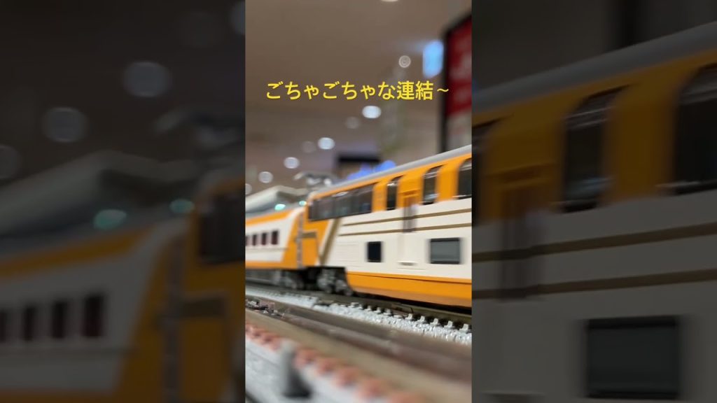 近鉄特急のごちゃごちゃな連結。もしもこんなのがあったら面白いですねw #train #nゲージ #近鉄 #鉄道 #鉄道模型 #railway #新幹線 #電車