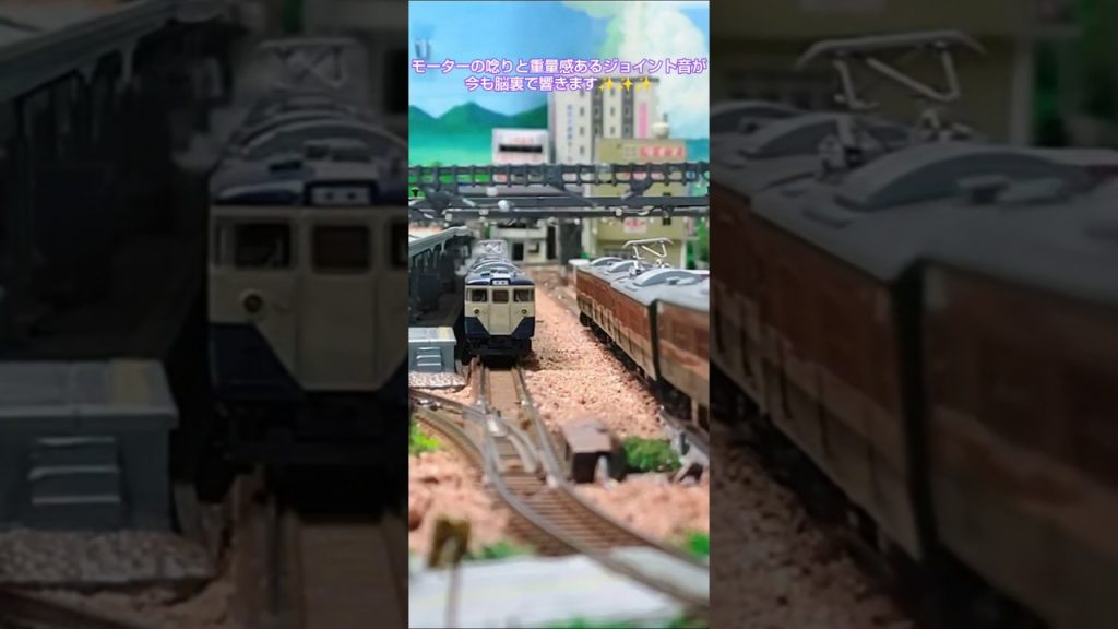 快走🌟113系電車・昭和の風景 #鉄道 #train #Nゲージ#電車