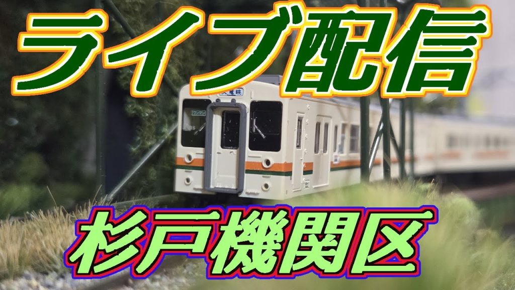 ☆ライブ配信☆2025.10.16