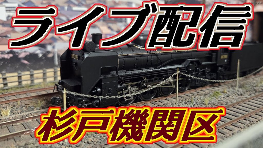 ☆ライブ配信☆2025.10.23