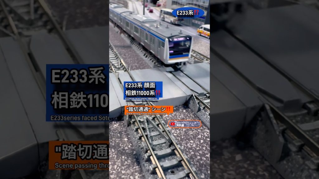 [E233系⁇] JR埼京線+相鉄線÷2を実現してみた‼︎ #nゲージ #相鉄 #埼京線 #E233系 #相鉄線 #通過 #鉄道模型  #shorts #tomix #ngauge #電車 #相模鉄道