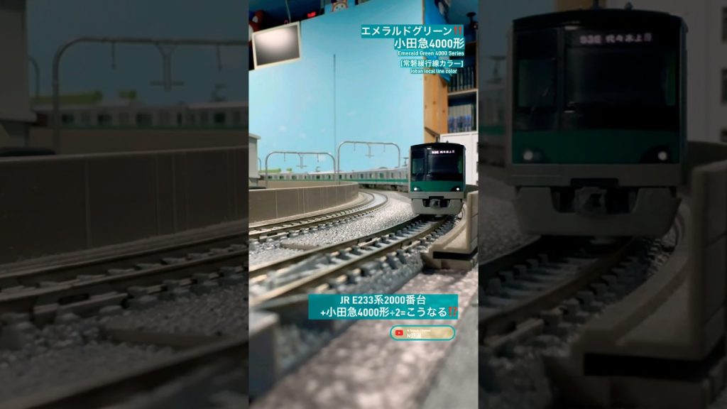 [塗装変更⁈] E233系2000番台カラーの小田急4000形‼︎ #nゲージ #常磐緩行線 #tomix #鉄道模型 #小田急線 #電車 #ウソ電 #常磐線 #小田急4000形 #e233系