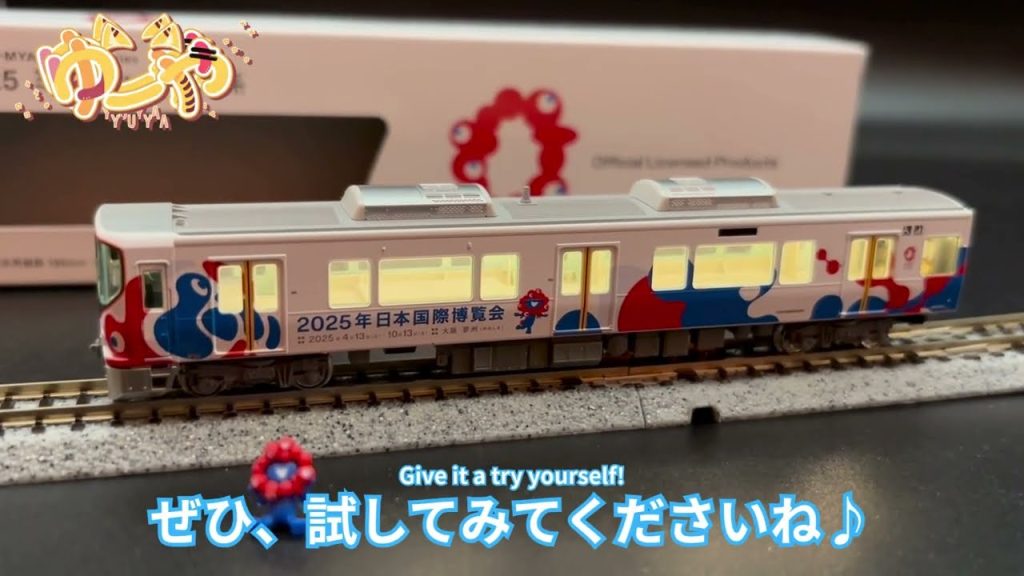 【EXPO2025】万博ミャクミャク電車を光らせてみた！