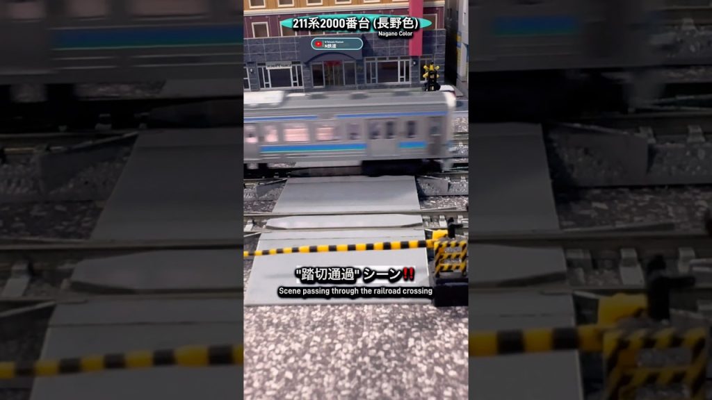 [踏切通過‼︎] JR 211系2000番台(長野色)踏切走行シーンを再現‼︎ #nゲージ #jr東日本 #中央線 #211系 #中央東線 #篠ノ井線 #kato #ngauge #鉄道模型 #踏切