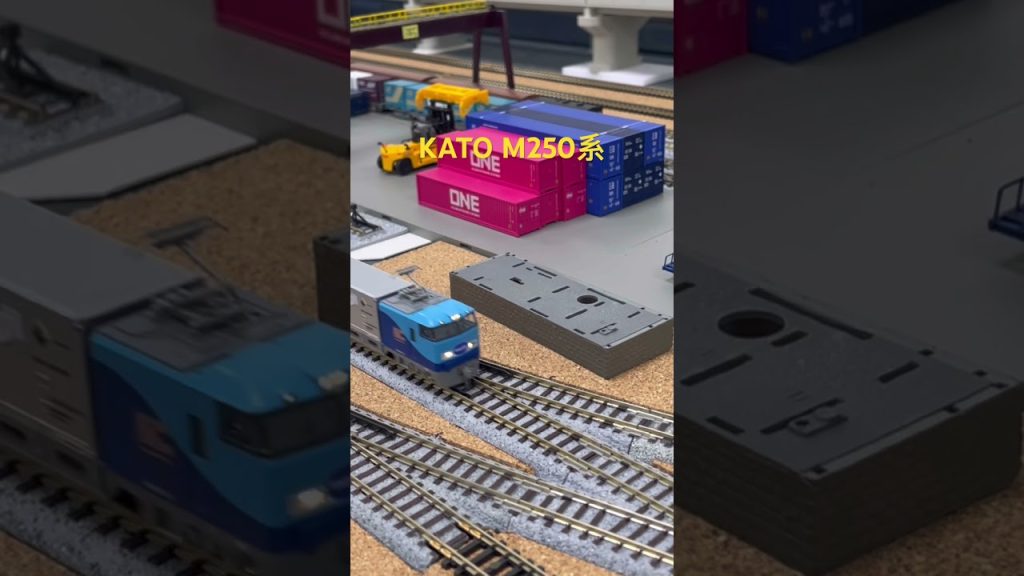 KATO 10-1722 M250系#kato #train #tomix