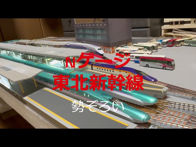 KATO　Nゲージ東北新幹線シリーズ