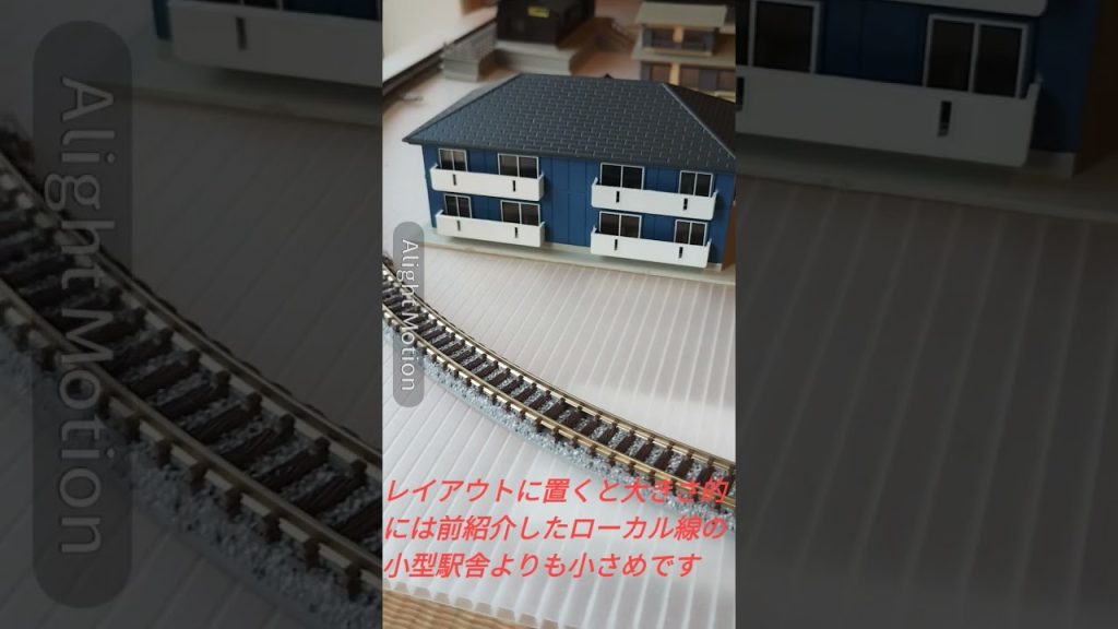 KATO2階建てアパート（ネイビー）購入#鉄道模型 #nゲージ #shorts