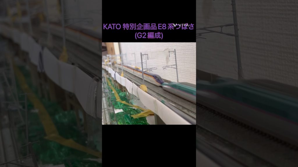 KATO特別企画品E8系つばさセット【 Nゲージ】