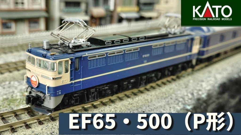 KATO：EF65・500【P形】特急色（Nゲージ）