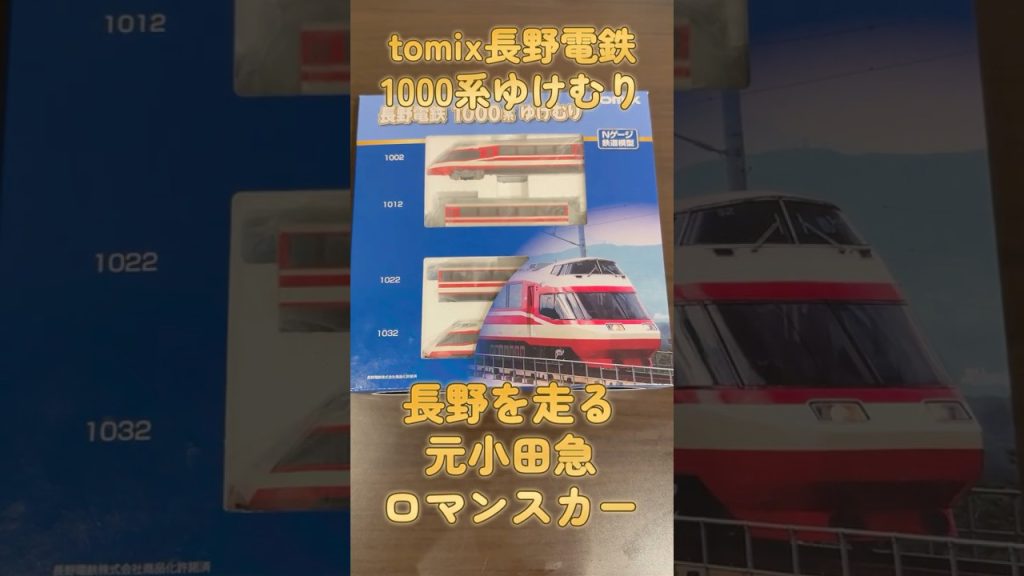 雨の日はやっぱりNゲージっしょ！！