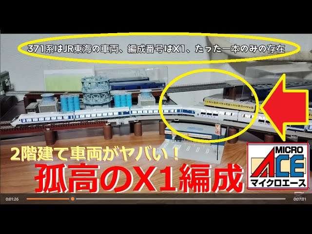 【Nゲージ新製品】マイクロエース 371系「あさぎり」【鉄道模型】