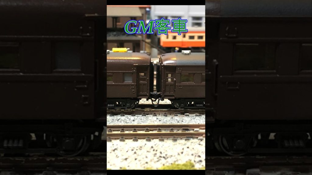 Nゲージ GM板キット客車 #Nゲージ #鉄道模型 #Shorts
