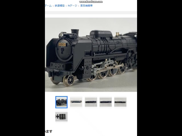 Nゲージ KATO 2006-1 D51 標準形 蒸気機関車 カトー