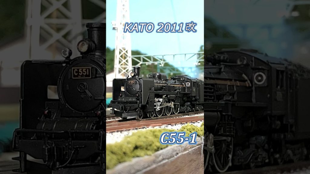 Nゲージ KATO 2011改 C55-1 #shorts #nゲージ #鉄道模型