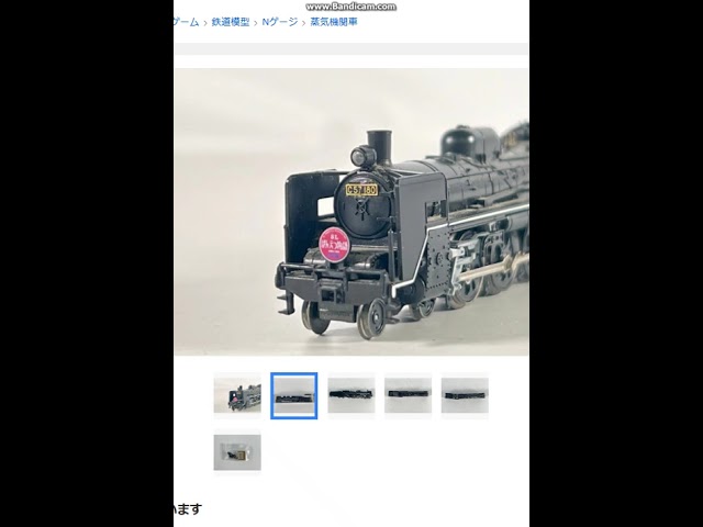Nゲージ KATO 2013 C57-180 蒸気機関車 カトー
