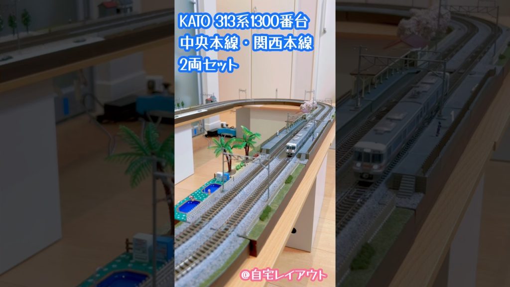Nゲージ KATO  313系1300番台(中央本線・関西本線)#鉄道模型 #nゲージ