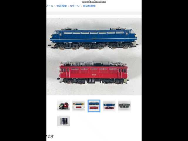 Nゲージ KATO 電気機関車 まとめ売り EF66 ED75 カトー
