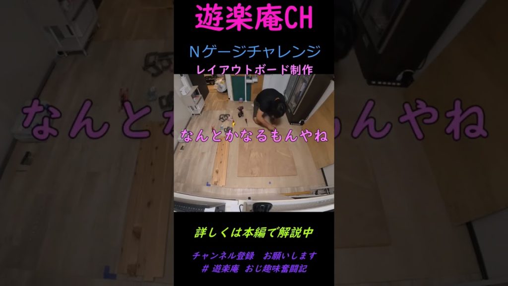Nゲージ始めました #Nゲージ #KATO #クリック #自作