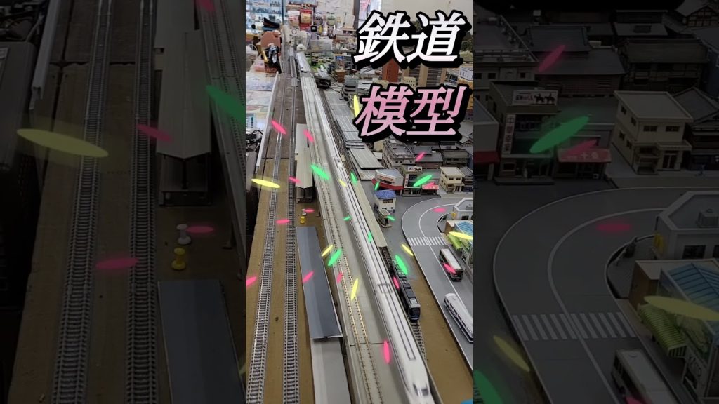 Nゲージ新幹線クロス走行,鉄道模型ジオラマ。　#shorts 　#Nゲージ　#鉄道模型　#鉄道