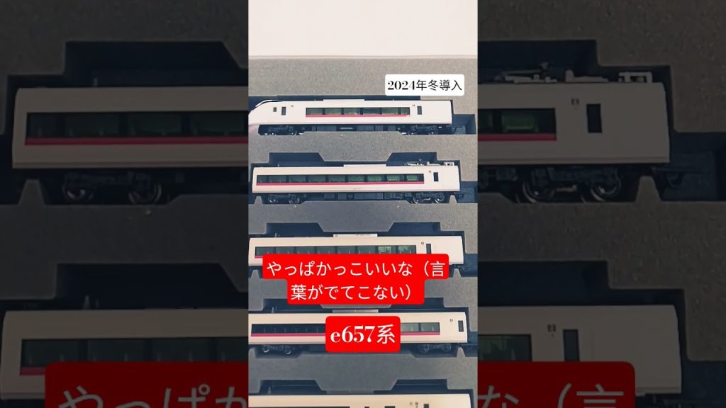 主が持ってるNゲージを40秒で（雑に）紹介！#Nゲージ#鉄道 #紹介動画