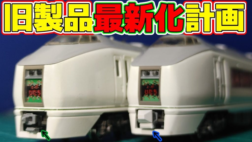 【Nゲージ】旧ロットを新しくカッコよくしてみた結果！【651系】#nゲージ #鉄道模型 #レンタルレイアウト #651系 #常磐線 #1094レ #415系 #ポポンデッタ京王百貨店新宿店