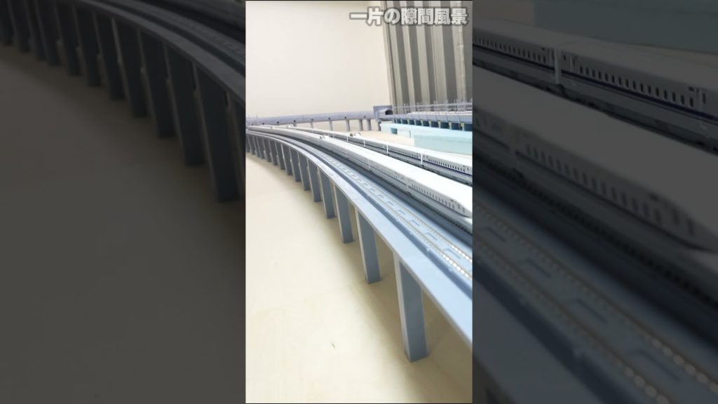 【N700、一閃！】 N700系3種！高速追い抜き＆すれ違い ｜Nゲージの瞬間　#nゲージ #nscale #shinkansen #新幹線