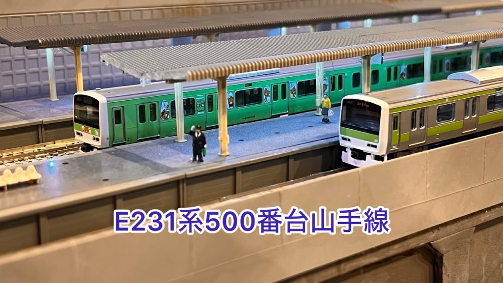 【Nゲージ】E231系500番台山手線
