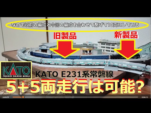 【Nゲージ新製品】KATO E231系常磐線5両セット【鉄道模型】