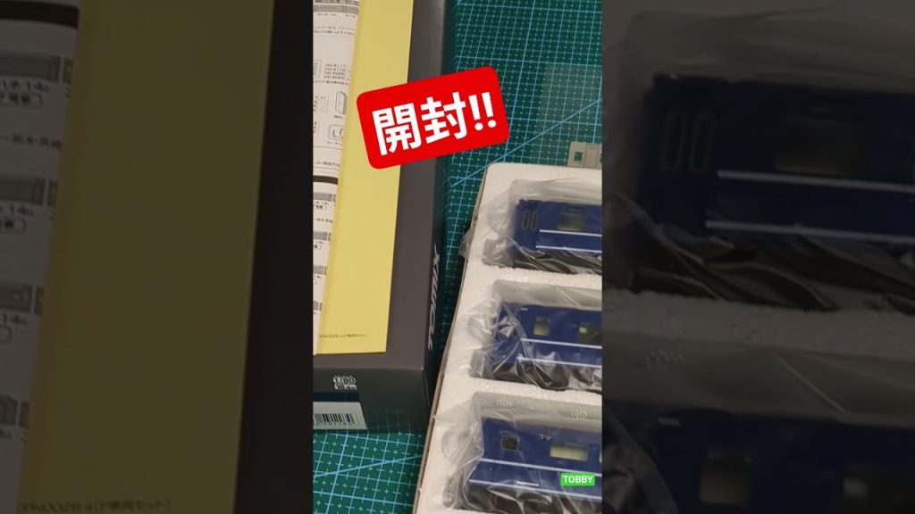 Tomix 14系寝台車 増結セット開封‼