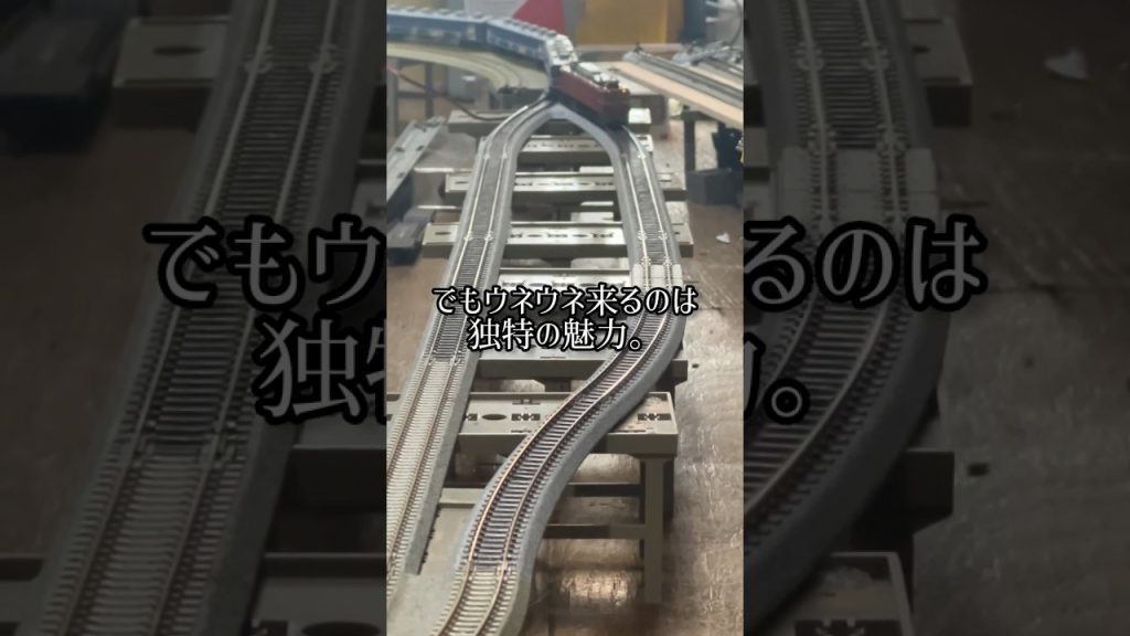 #kato Y字分岐(2番)を#導入 しました。#単線 #モジュールレイアウト 作りますので乞うご期待。#railwaymodelling #鉄道模型 #nゲージ #模型鉄 #架空鉄道