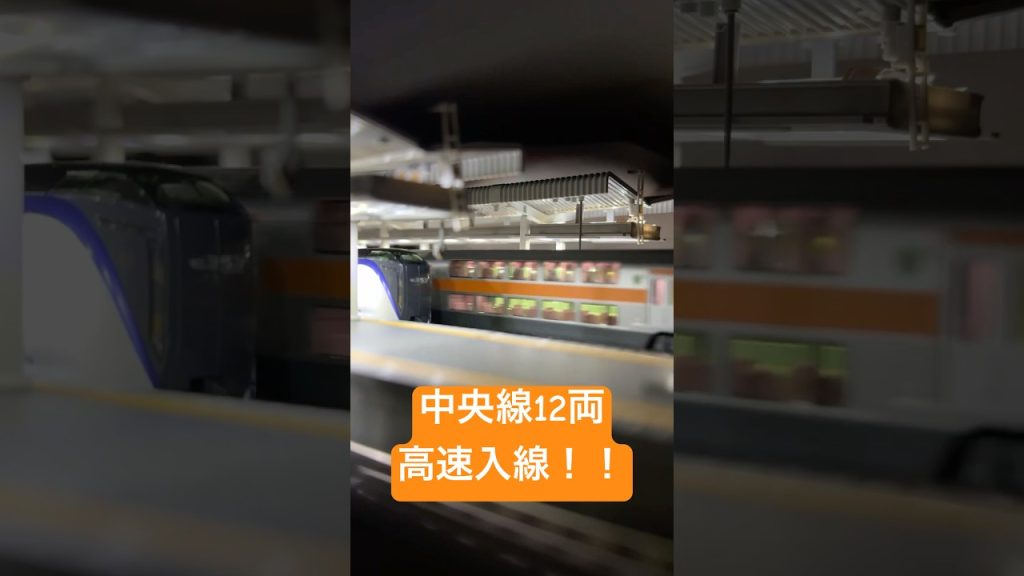 【中央線グリーン車】超高速入線！！#kato #nゲージ #e233系 #グリーン車 #中央線快速