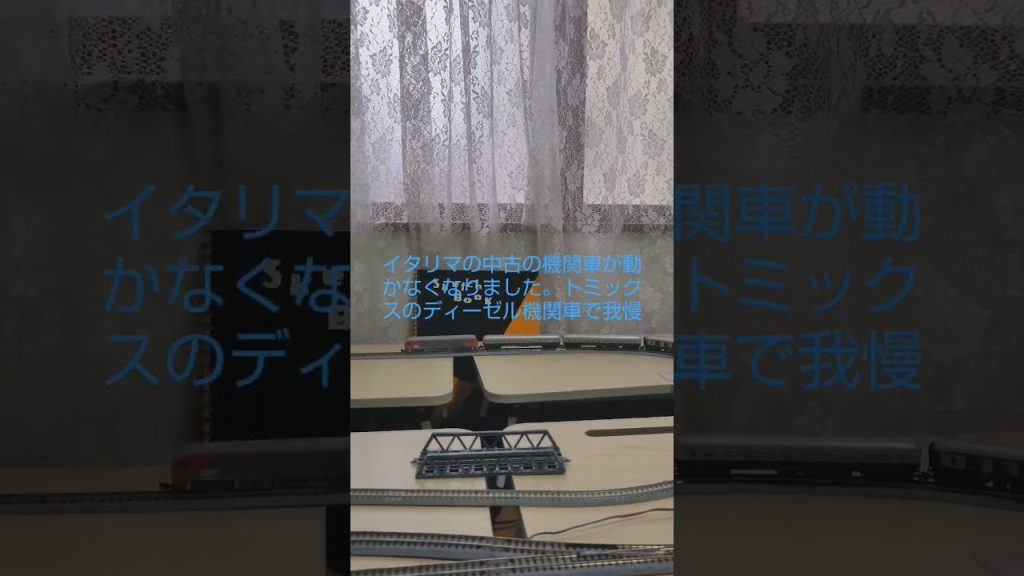 limaとトミックス #鉄道模型