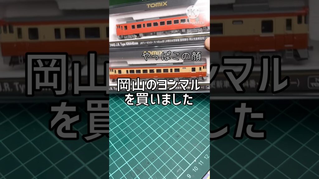 付属品が多かったやつ #鉄道模型 #nゲージ