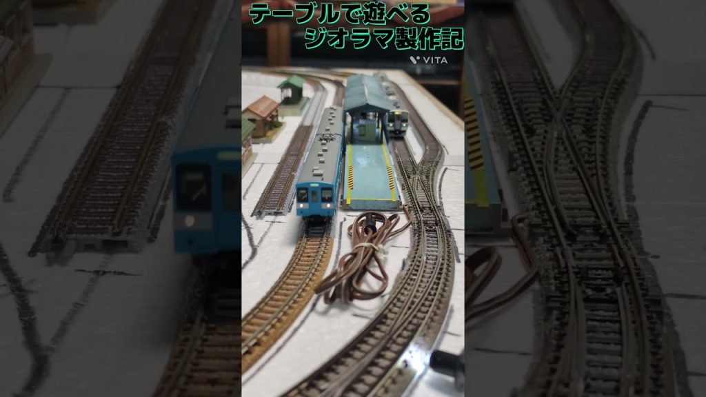 で遊べるジオラマ製作記　漁港の最寄り駅　#nゲージ