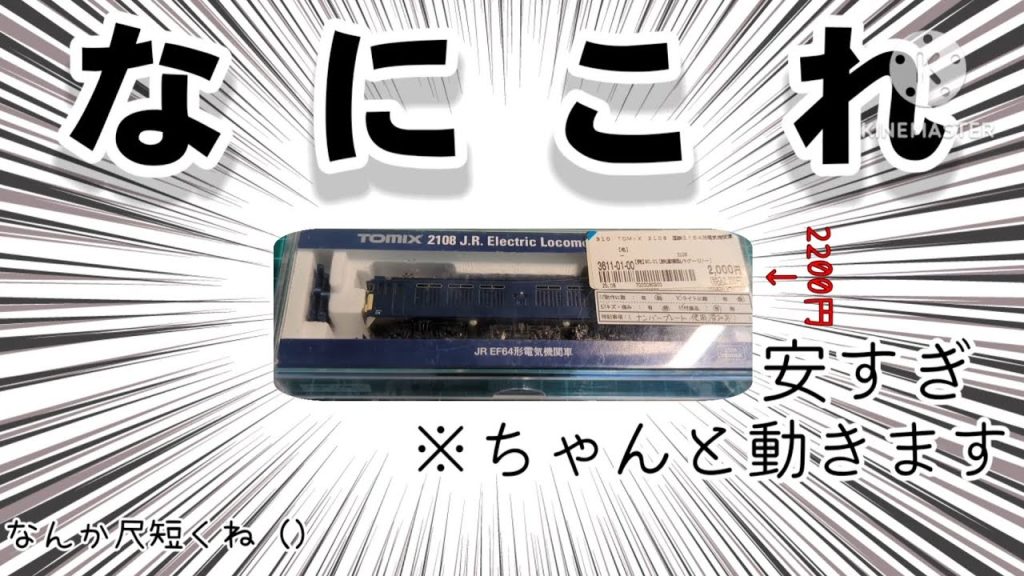 【nゲージ】こ れ だ か ら B O ◯ K O F F は や め ら ん ね え 。