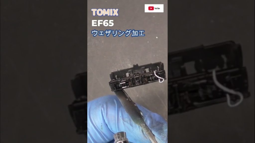 #shorts 　鉄道模型　TOMIX  EF65 2000のウェザリング！