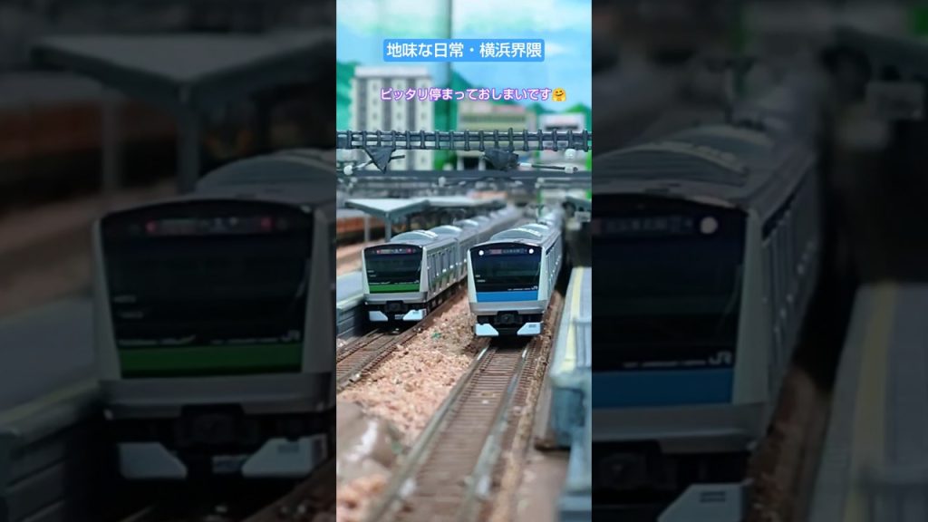 令和・横浜界隈の地味な日常風景 #鉄道 #ｎゲージ#train
