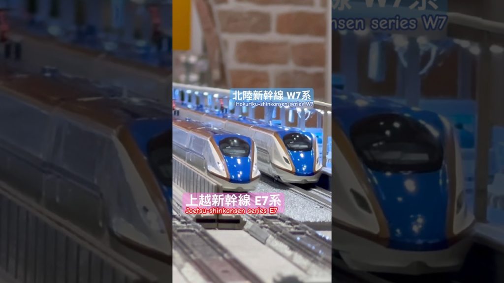 瓜二つの新幹線 #新幹線 #train #鉄道 #nゲージ