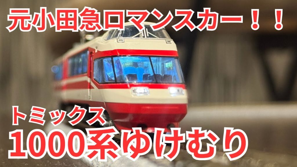 【フル】雨の日はやっぱnゲージっしょ!!