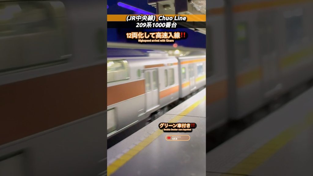 [高速入線‼︎] 12両化‼︎ 209系1000番台の夜間入線‼︎ #209系1000番台 #中央線 #鉄道模型 #209系 #グリーン車 #nゲージ #modeltrains #tomix #電車