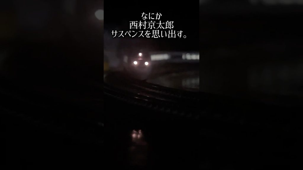 #681系 #食堂 車計画、#電飾 して#夜景 で#撮影 しました。#railwaymodelling #鉄道模型 #模型鉄 #nscale #kato #nゲージ #魔改造 #特急電車#白鳥