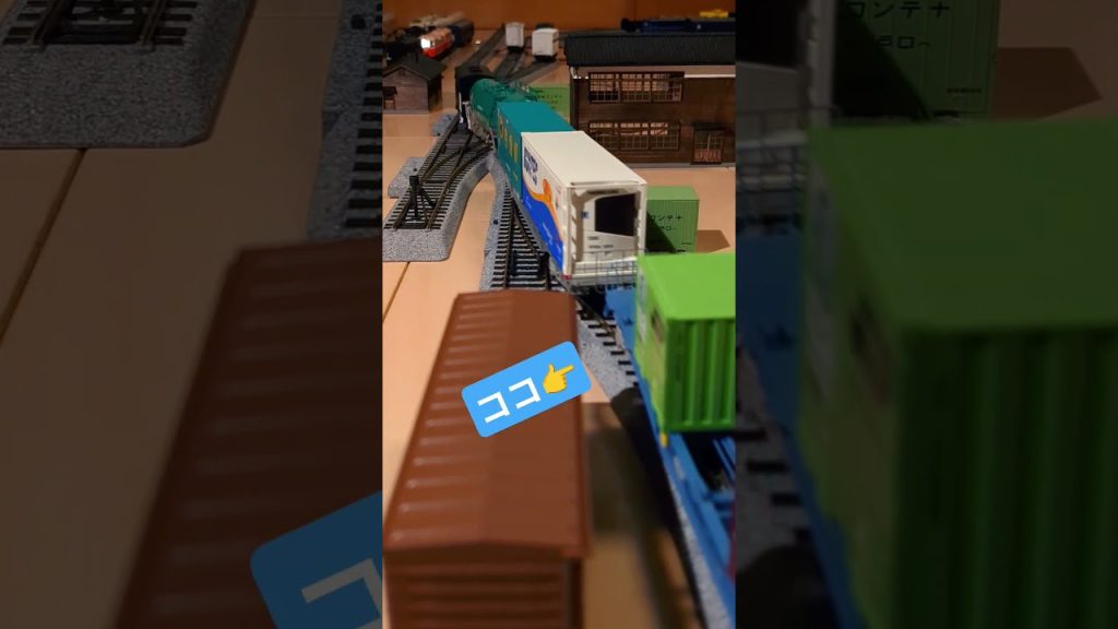 コキ同士 Kadeeカプラで 渡れるか? KATO Tomix のコキにKadee148を付けて連結 R490ダブルクロスとR550渡り線に挑む HOゲージ