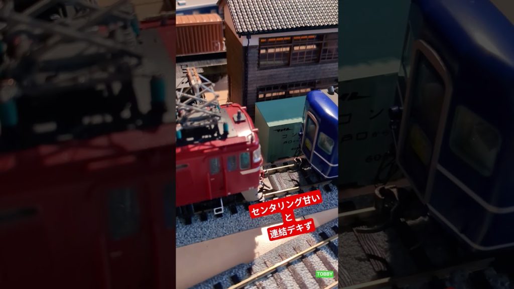 Kadeeカプラー センタリング調整後試運転 Kadee148 Tomix ED76 HOゲージ