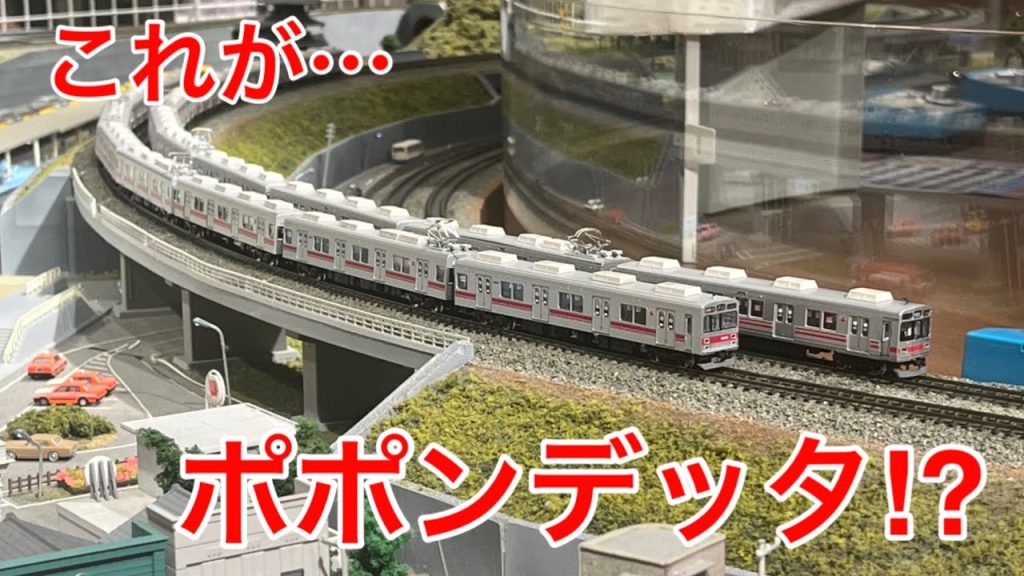 緩やかカーブ降臨！ポポンデッタ ららぽーと富士見店 紹介 【Nゲージ / 鉄道模型】
